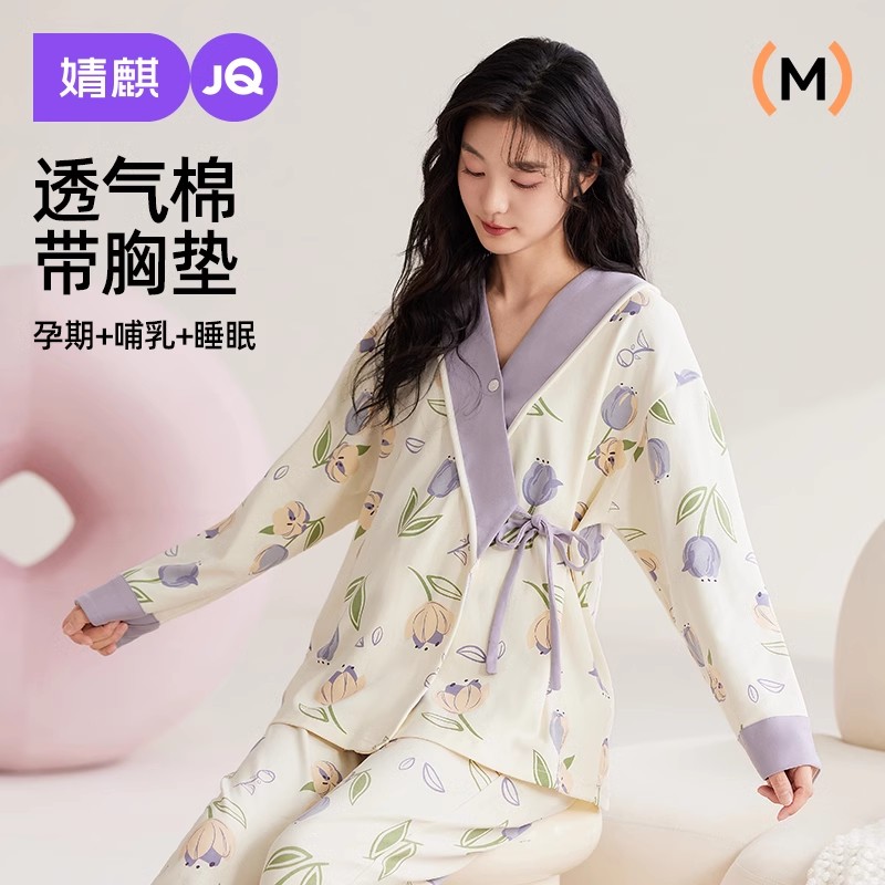 婧麒月子服十月份产后纯棉哺乳睡衣怀孕期孕妇斜襟喂奶家居服套装