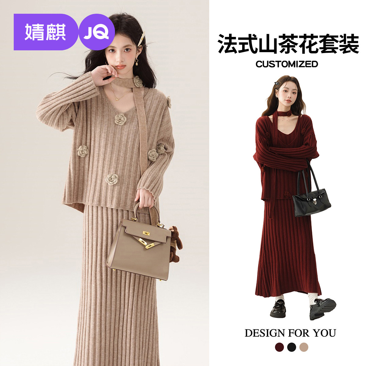 婧麒孕妇装连衣裙子2025新款秋冬法式山茶花时尚洋气宽松毛衣套装