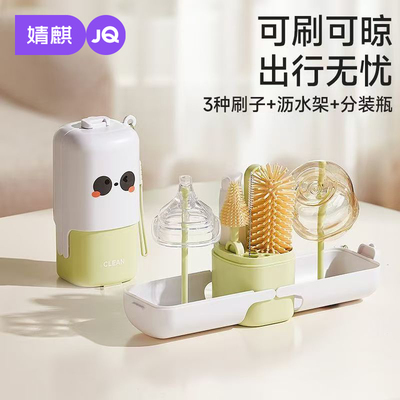 婧麒便携式奶瓶刷杯刷硅胶清洁刷新生婴儿专用清洗刷收纳盒子套装