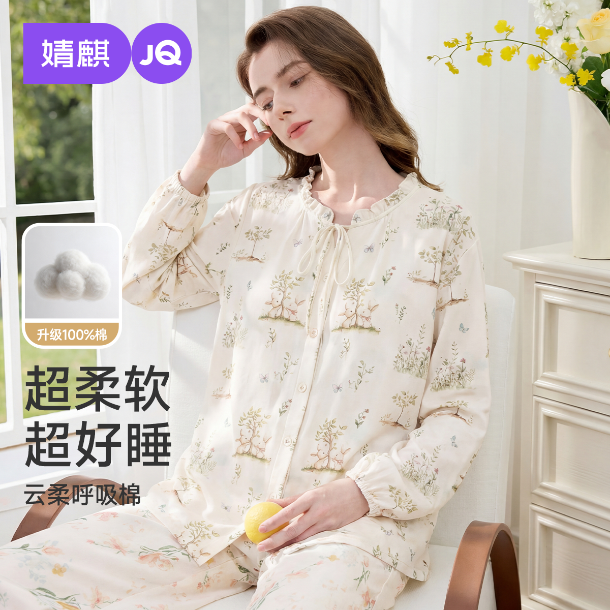 婧麒月子服纯棉产后秋冬季孕妇睡衣哺乳产妇待产怀孕期家居服套装
