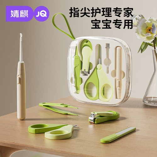 婧麒婴儿防夹肉指甲剪套装