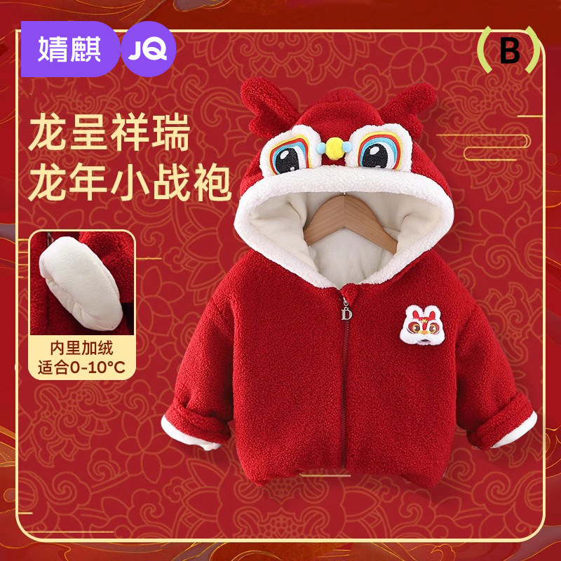 儿童红色拜年服外套冬季女童摇粒绒衣服宝宝新年加厚冬款男童童装,童装/婴儿装/亲子装,普通外套,淘宝优惠券,粉丝福利购,淘宝优惠卷