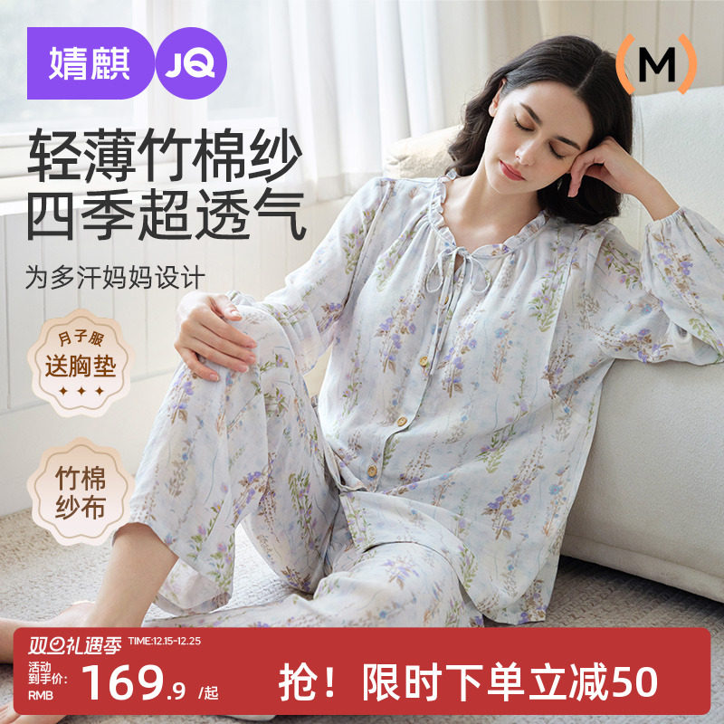 婧麒送胸垫月子服纯棉12月份秋冬季产后薄孕妇睡衣哺乳产家居服女