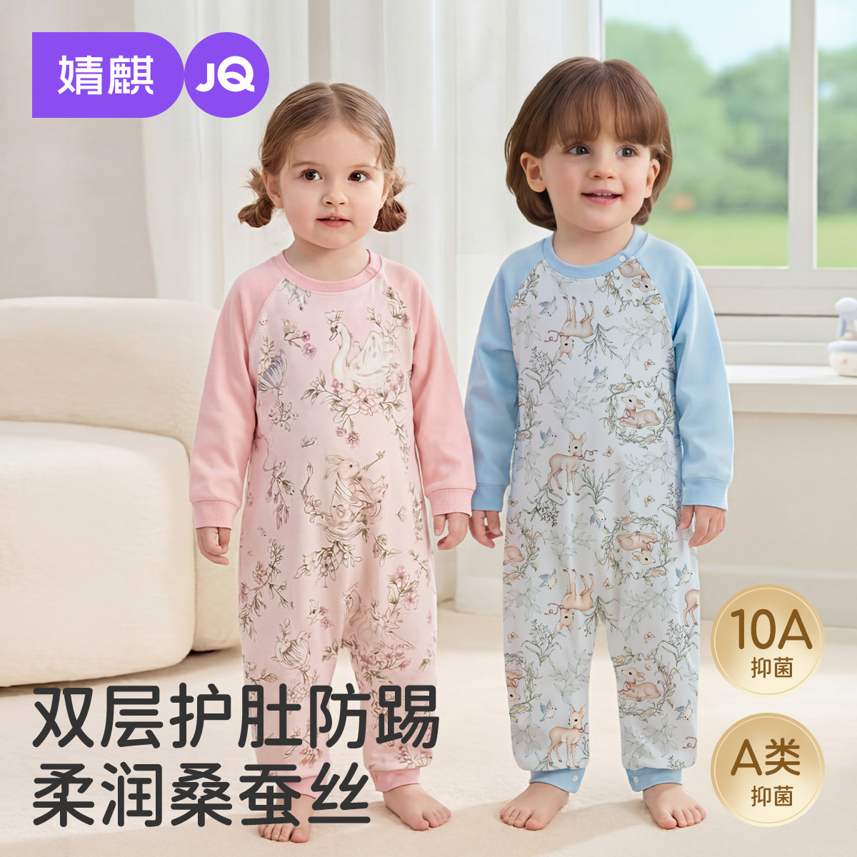 【蚕丝护肚款】婧麒婴儿睡袋春秋纯棉宝宝分腿睡衣2026新款春季款