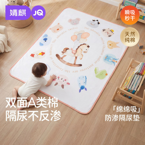 婧麒隔尿垫婴儿童防水可水洗纯棉透气a类