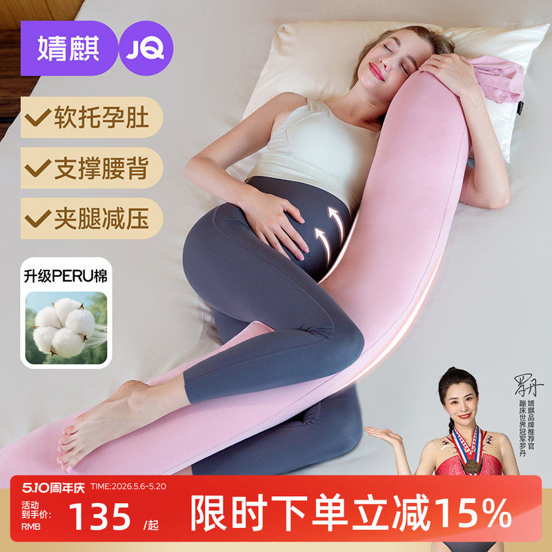 婧麒孕妇枕护腰侧睡枕托腹u型枕抱枕侧卧靠枕颗粒状长条糖果抱枕