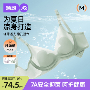 超薄哺乳内衣聚拢防下垂怀孕产后喂奶孕妇文胸 婧麒夏季 爱心杯