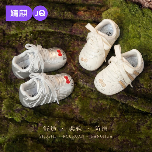 JQ婧麒运动卡通刺绣儿童轻运动