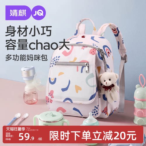 婧麒双肩背包2026年新款时尚