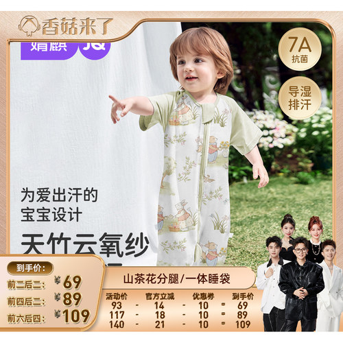 婴儿睡袋夏山茶竹棉纱布