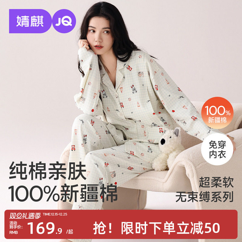 婧麒月子服孕妇冬纯棉全棉产后带胸垫哺乳睡衣产妇怀孕喂奶家居服