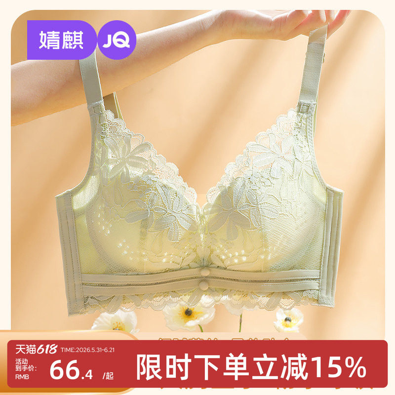 婧麒性感蕾丝内衣女夏薄款大胸显小聚拢收副乳防下垂无痕文胸罩