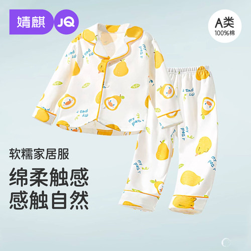 JQ婧麒儿童秋衣秋裤纯棉套装春款