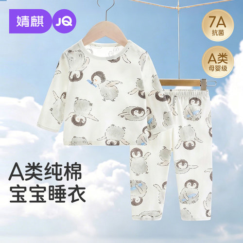 JQ婧麒儿童睡衣套装纯棉秋季