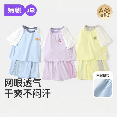 婧麒宝宝短袖套装薄款夏装