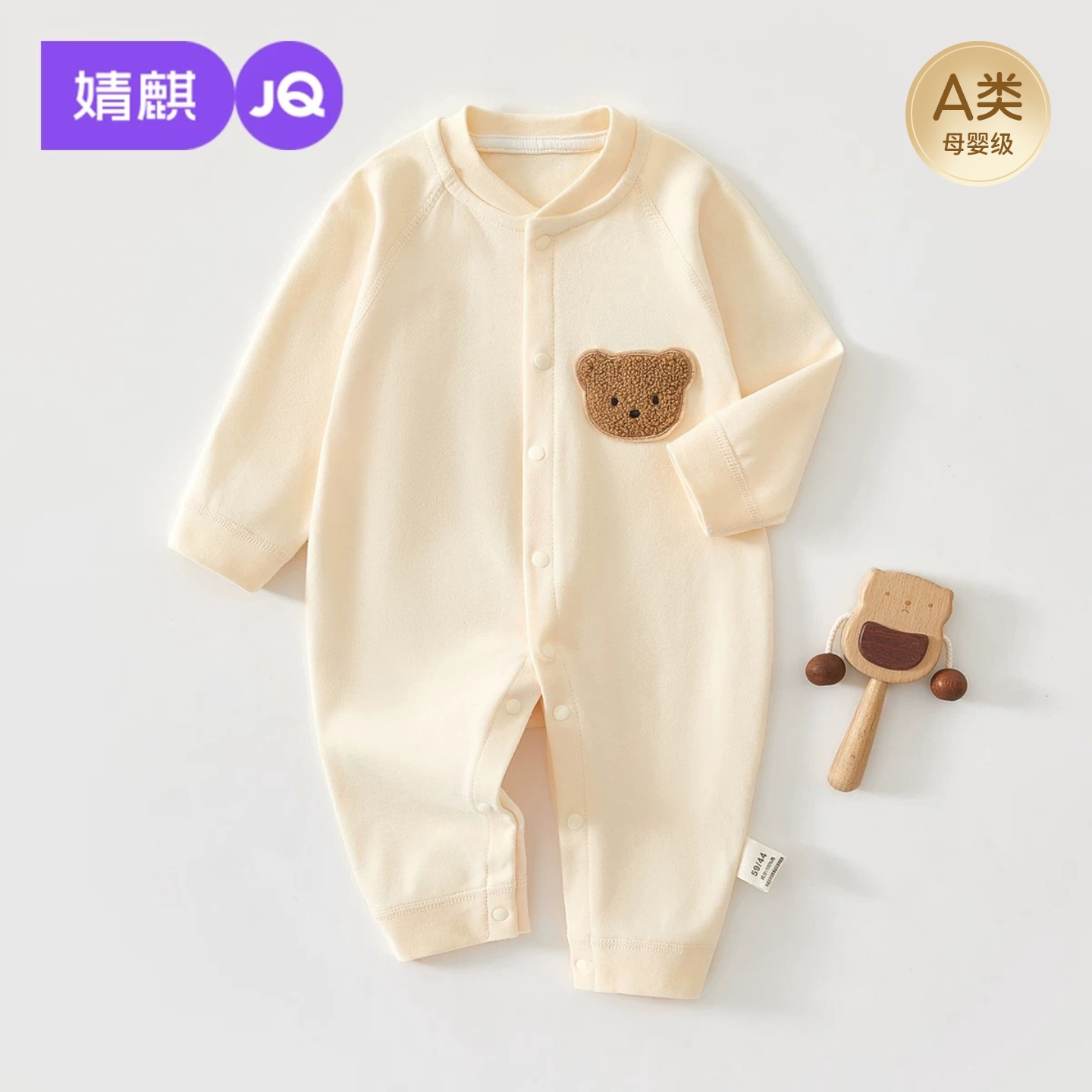 JQ婧麒新生婴儿春秋连体衣0-6月纯棉刚出生宝宝衣服打底对开哈衣