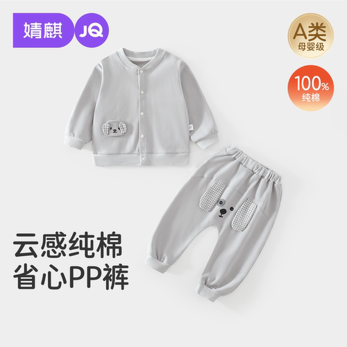 JQ婧麒宝宝套装秋装童卫衣童装