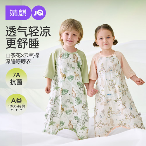 JQ婧麒婴儿睡袋夏款纯棉睡衣睡裙