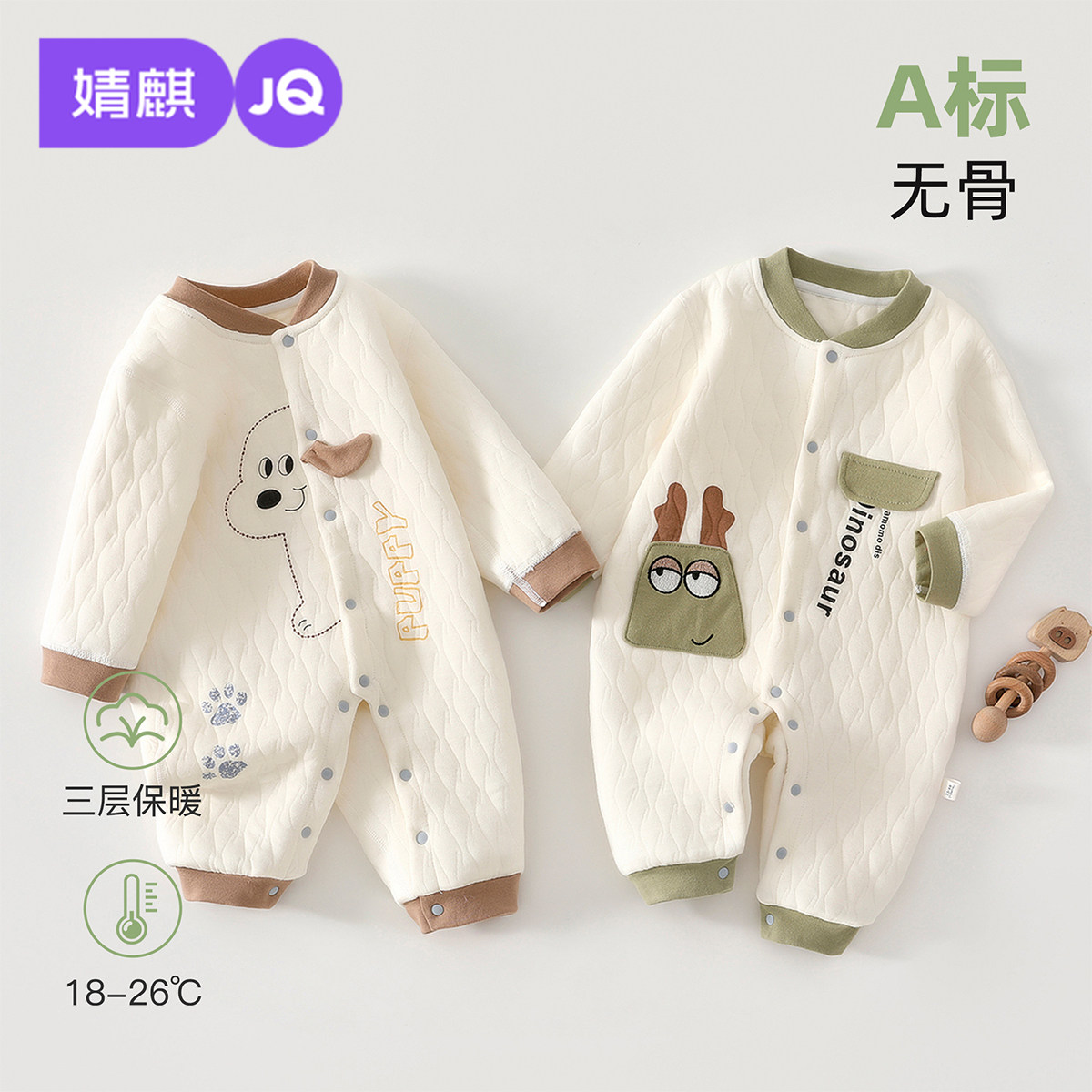 婧麒婴儿连体衣秋冬季夹棉保暖新生儿衣服宝宝外出服加厚哈衣爬服