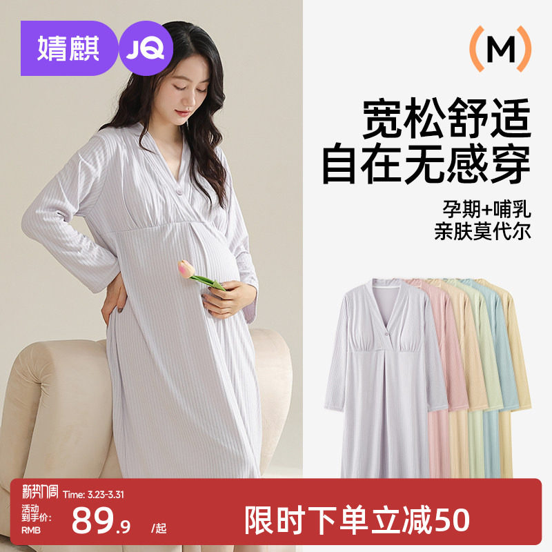 【带胸垫】婧麒孕妇睡裙夏季哺乳睡衣怀孕期产后月子服产妇连衣裙