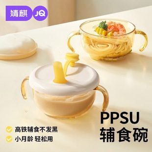 婧麒宝宝辅食碗米糊杯新初生婴儿吸管吃饭喂水喝汤粥儿童专用餐具