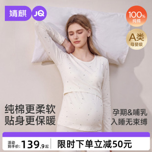 JQ婧麒月子服纯棉孕妇睡衣女春秋长袖波点保暖秋衣秋裤家居服套装