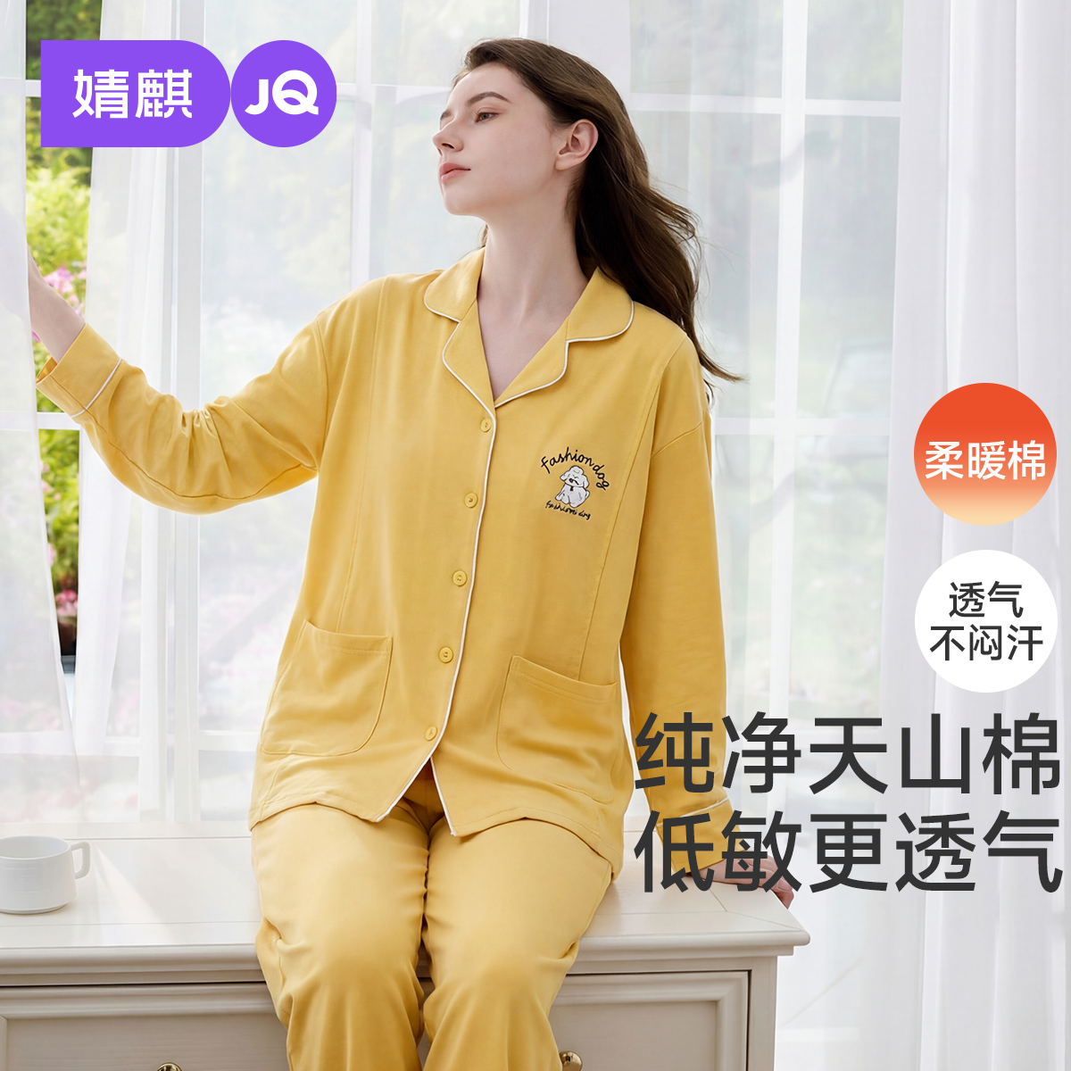 婧麒月子服纯棉产后冬季孕妇睡衣哺乳产妇怀孕期带胸垫家居服套装