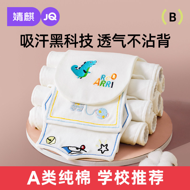婧麒吸汗巾儿童纯棉大号幼儿园宝宝隔汗巾婴儿垫背巾男女童秋冬款,婴童用品,吸汗巾/垫背巾,淘宝优惠券,粉丝福利购,淘宝优惠卷