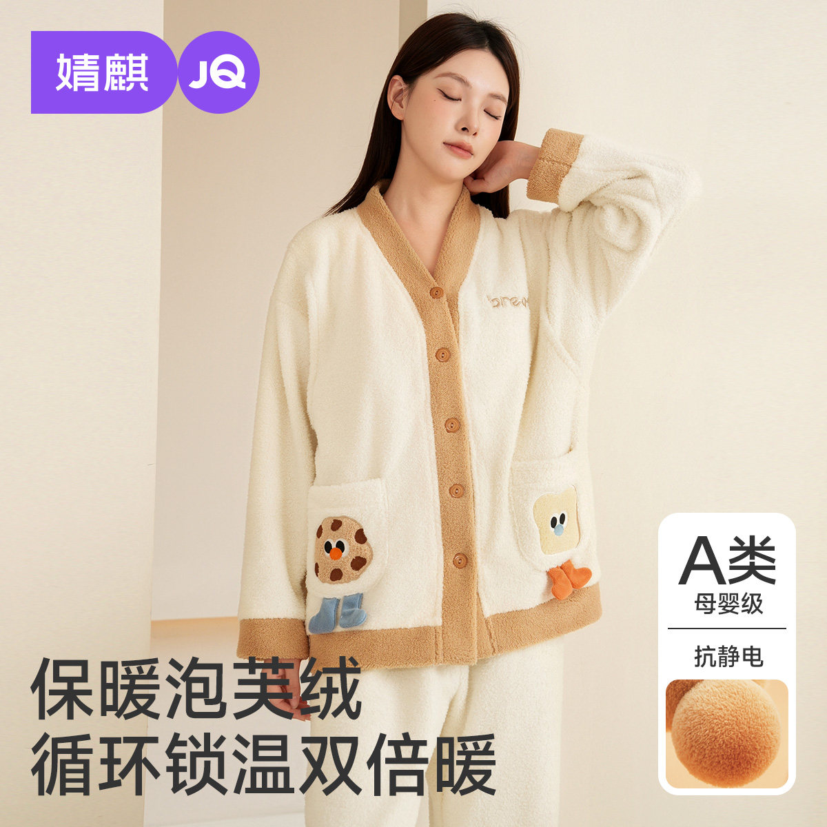 婧麒月子服冬季加绒孕妇睡衣保暖加厚待产产妇哺乳喂奶家居服套装
