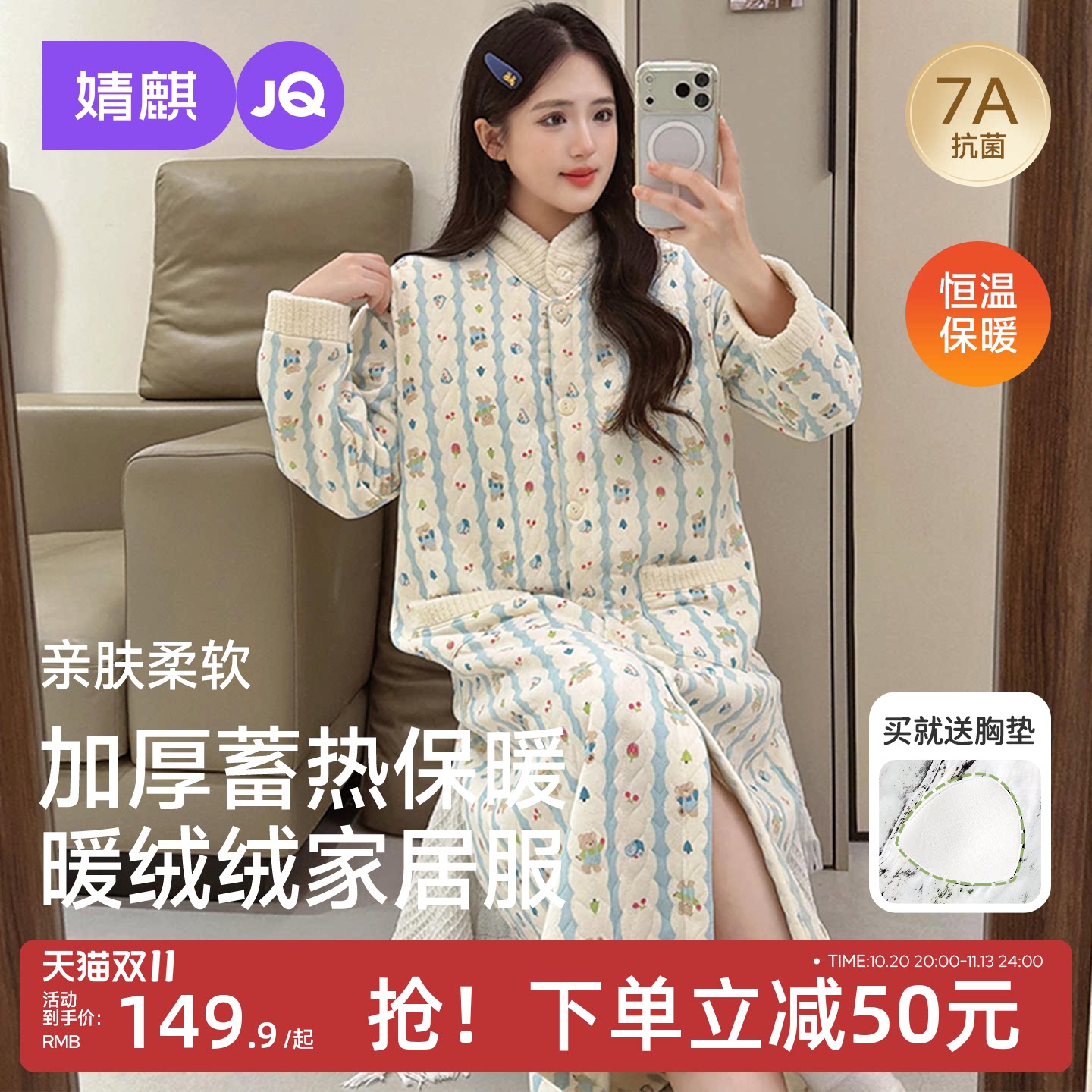 JQ婧麒带胸垫待产裙家居裙秋冬季孕妇待产加厚蓄热保暖哺乳睡裙女