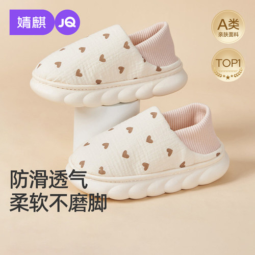 婧麒月子鞋春秋包根软底防滑鞋