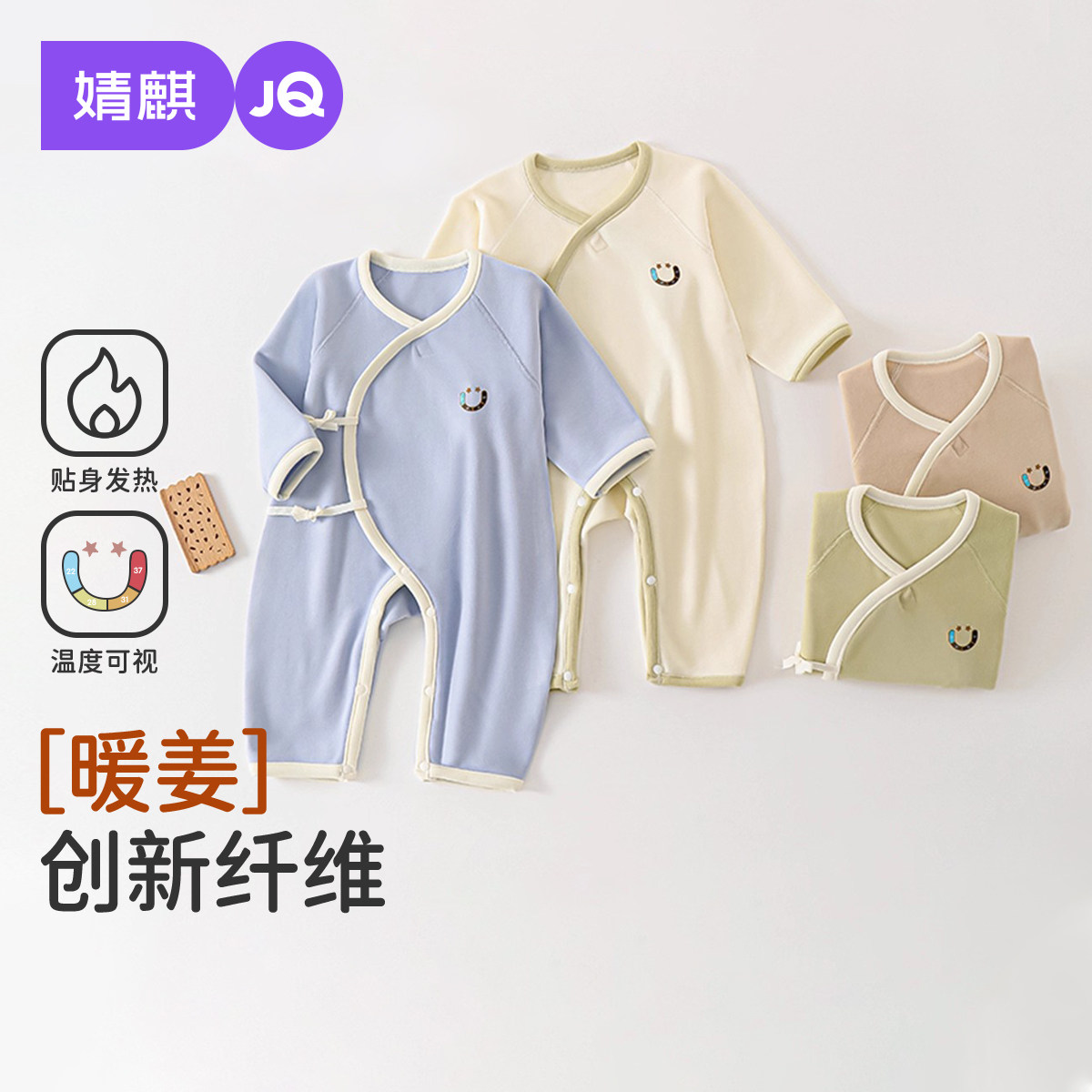 新生儿秋冬保暖德绒偏开和尚服