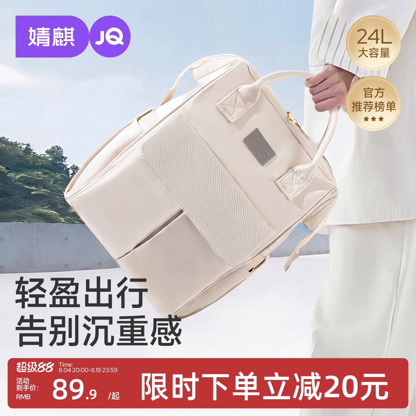 JQ婧麒妈咪包26新款母婴外出轻便多功能大容量网红妈妈手提双肩包