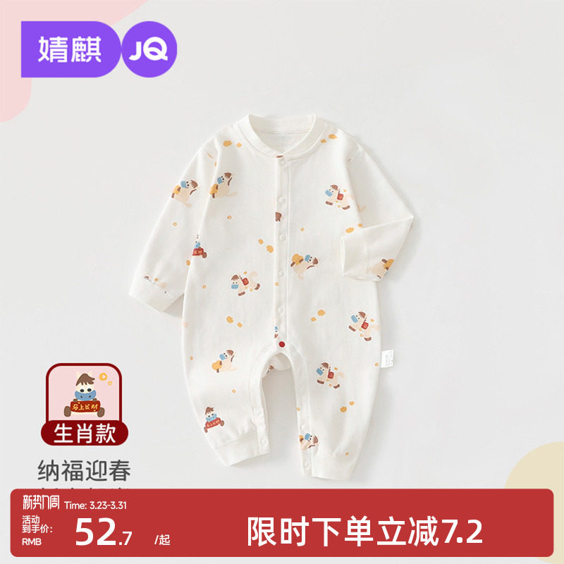 婧麒婴儿连体衣新生儿冬季哈衣爬爬服四季纯棉睡衣婴幼儿宝宝衣服