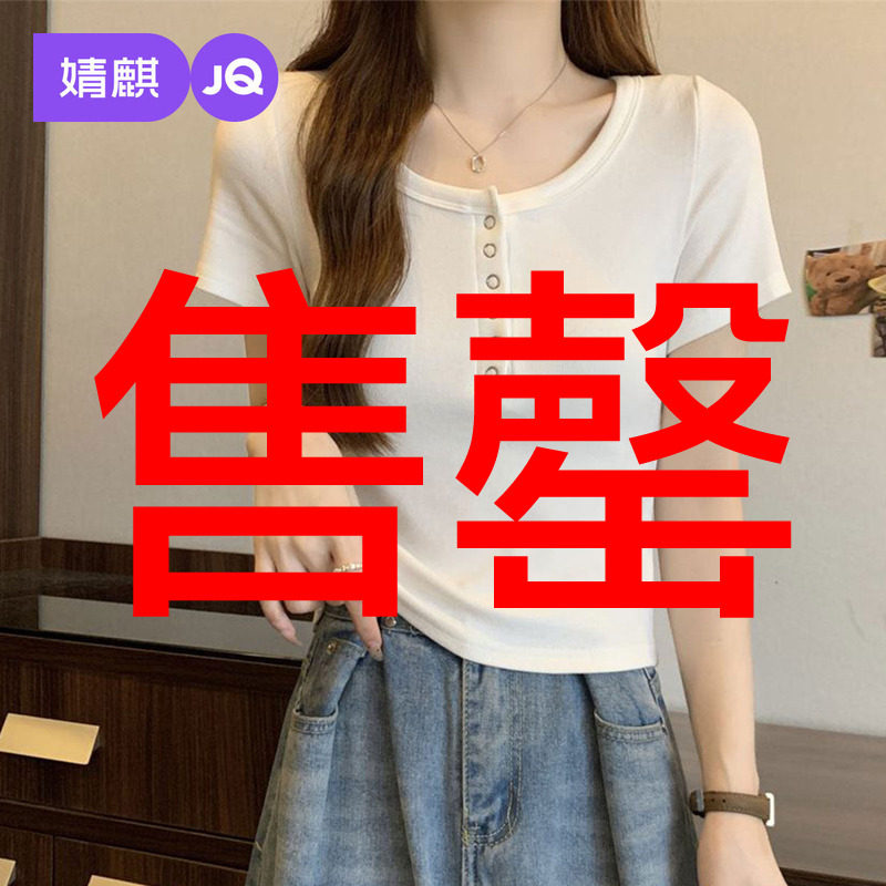 婧麒哺乳衣2025夏季新款时尚外出辣妈款短袖T恤孕妇装短款上衣女