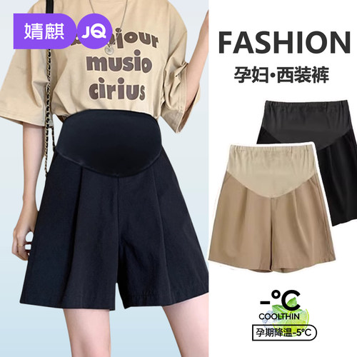 JQ婧麒孕妇西装短裤夏外穿五分裤