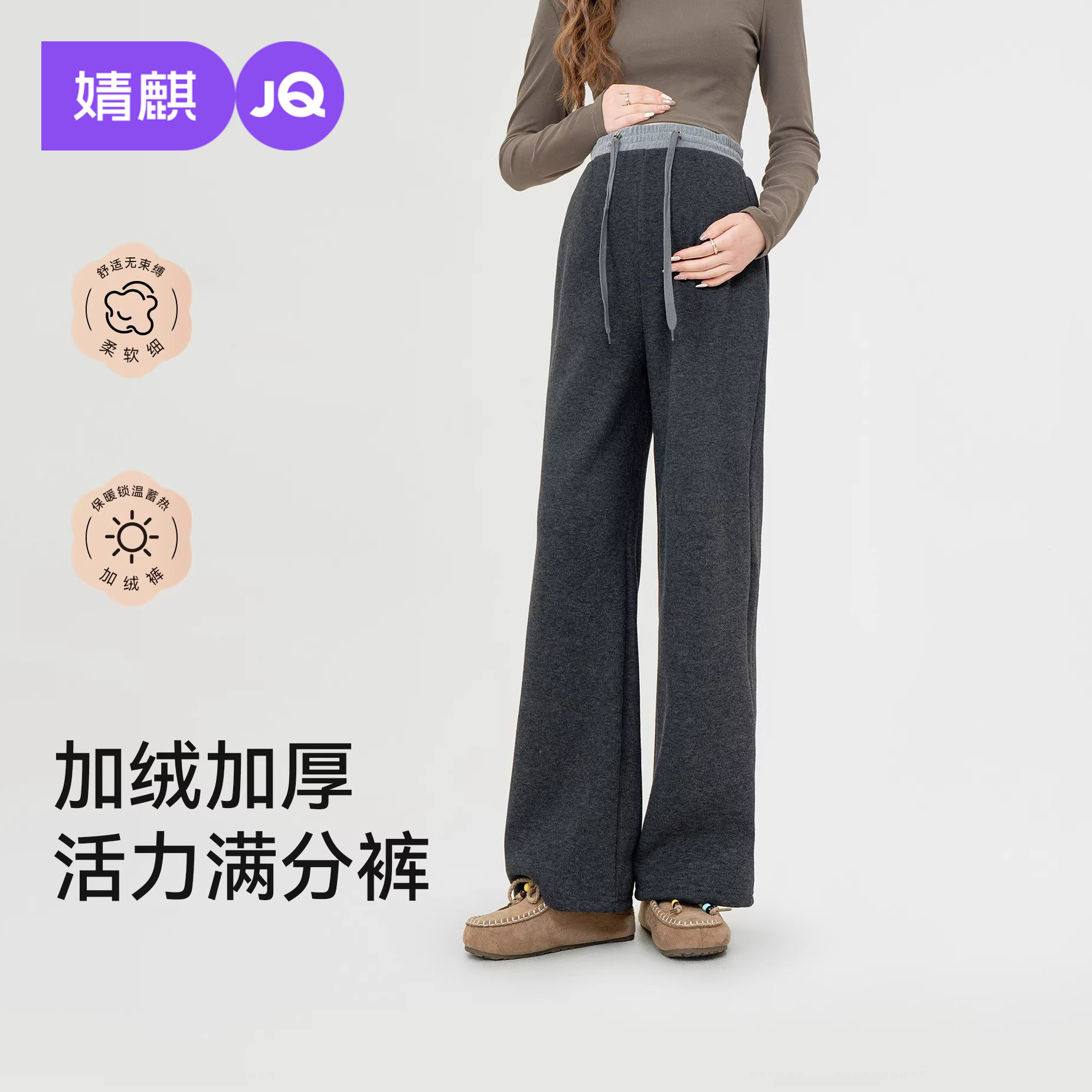 婧麒孕妇裤冬外穿加绒加厚阔腿裤2026新款孕期不勒肚子裤子孕妇装,孕妇装/孕产妇用品/营养,孕妇休闲裤,淘宝优惠券,粉丝福利购,淘宝优惠卷