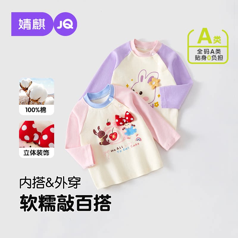 婧麒儿童长袖T恤春秋季宝宝纯棉卡通印花圆领打底衫春秋薄款上衣