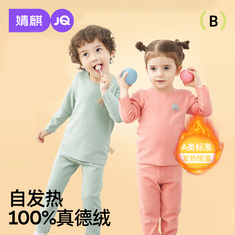 德绒儿童保暖内衣套装男童女童加绒秋衣秋裤宝宝小孩加厚秋冬睡衣