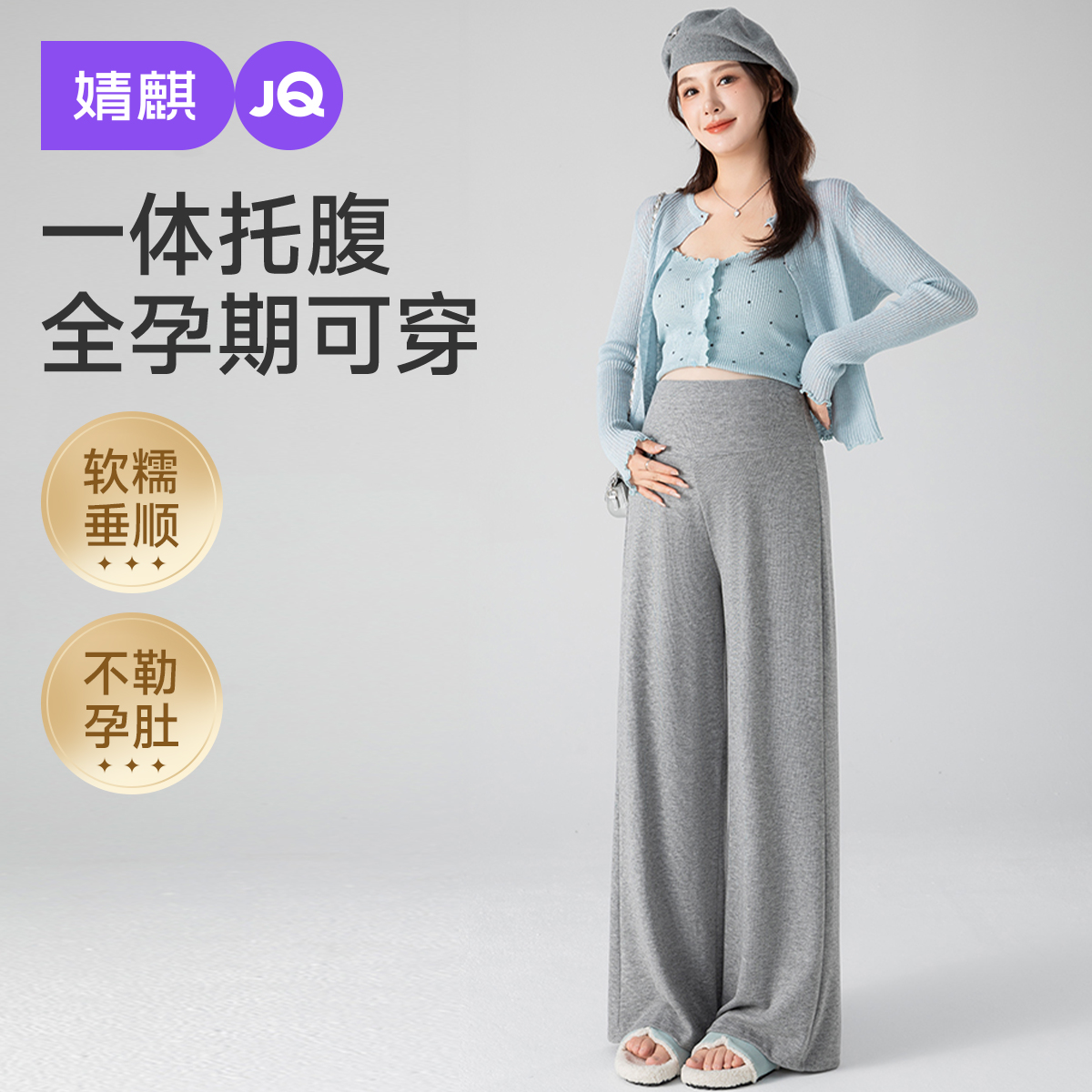 婧麒孕妇裤子春秋孕期休闲托腹裤