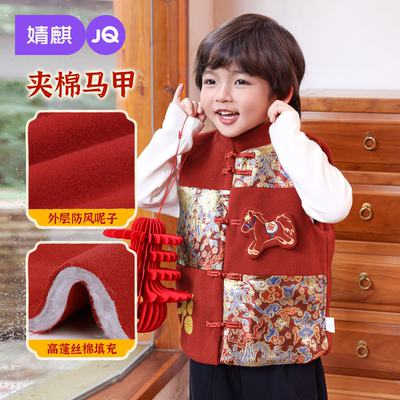 婧麒儿童马甲冬装红色背心拜年服