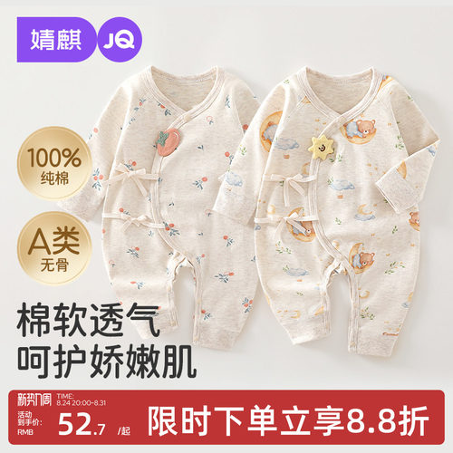 JQ婧麒婴儿春秋52宝宝纯棉蝴蝶衣