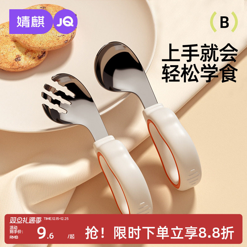 婧麒宝宝叉勺316不锈钢