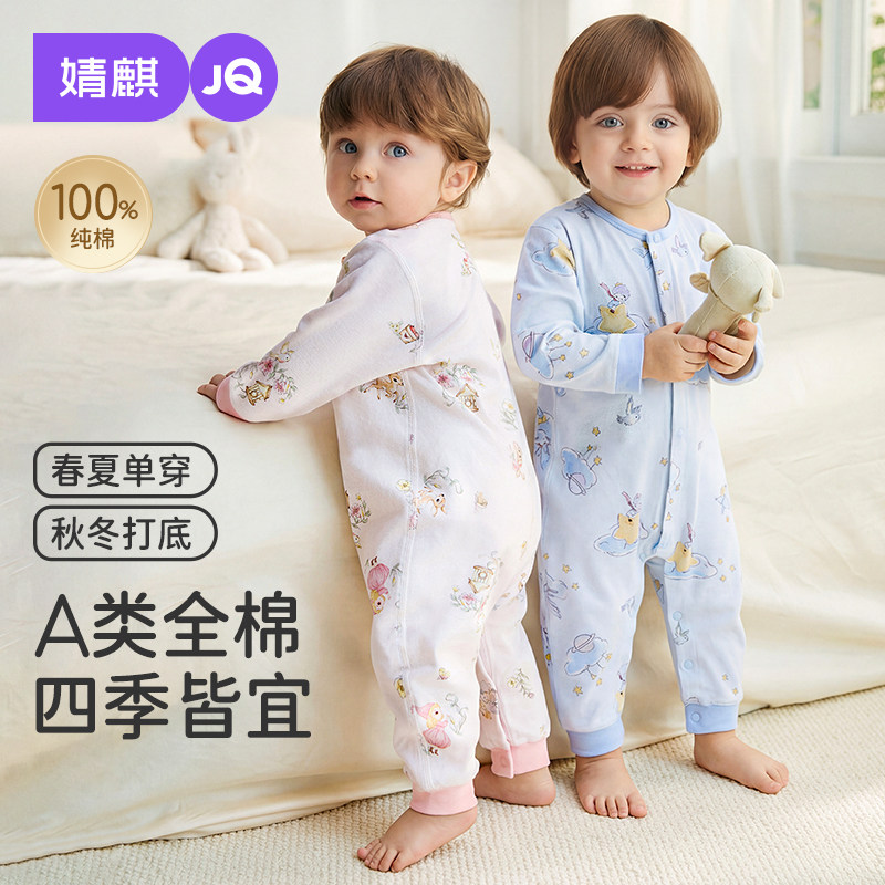 婧麒婴儿春秋云氧棉对开连体衣