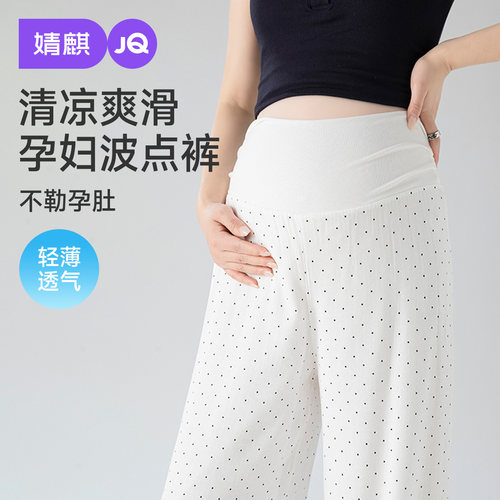 JQ婧麒孕妇亚麻裤夏薄款孕期裤子