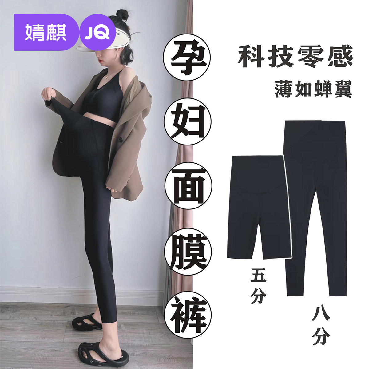 婧麒孕妇打底裤子春夏外穿不勒肚子薄款托腹长裤2026新款大码春装