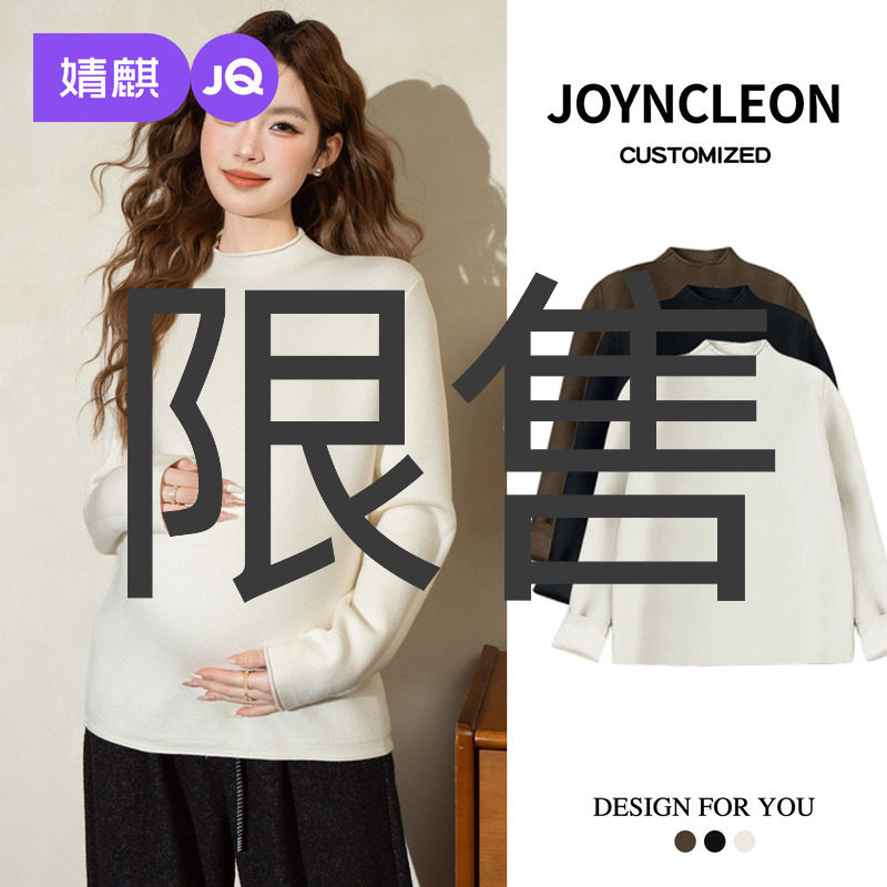 婧麒孕妇装秋冬装轻奢孕妈新款孕妇打底衫孕期长袖女孕妇内搭上衣