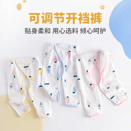 婧麒新生婴儿裤子纯棉开裆裤薄款