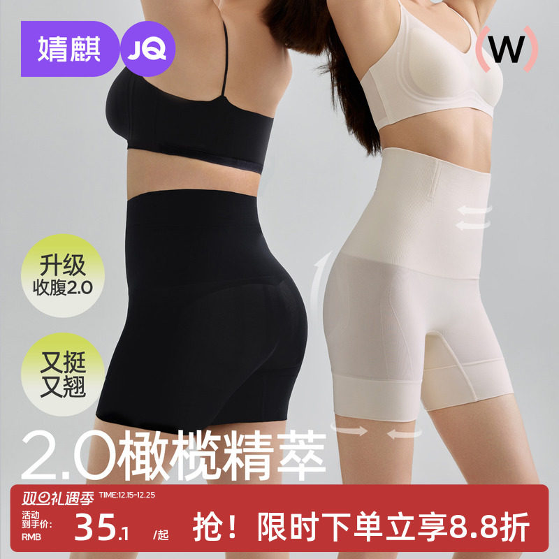 婧麒高腰收腹提臀裤夏季新透气薄款塑身裤产后专收小肚子神器内裤