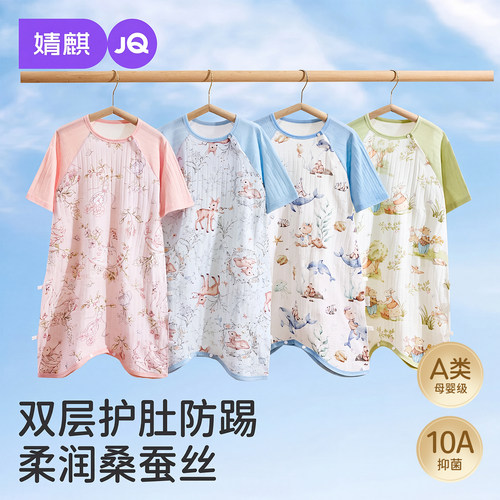 JQ婧麒{麒润}婴儿睡袋夏薄纯棉